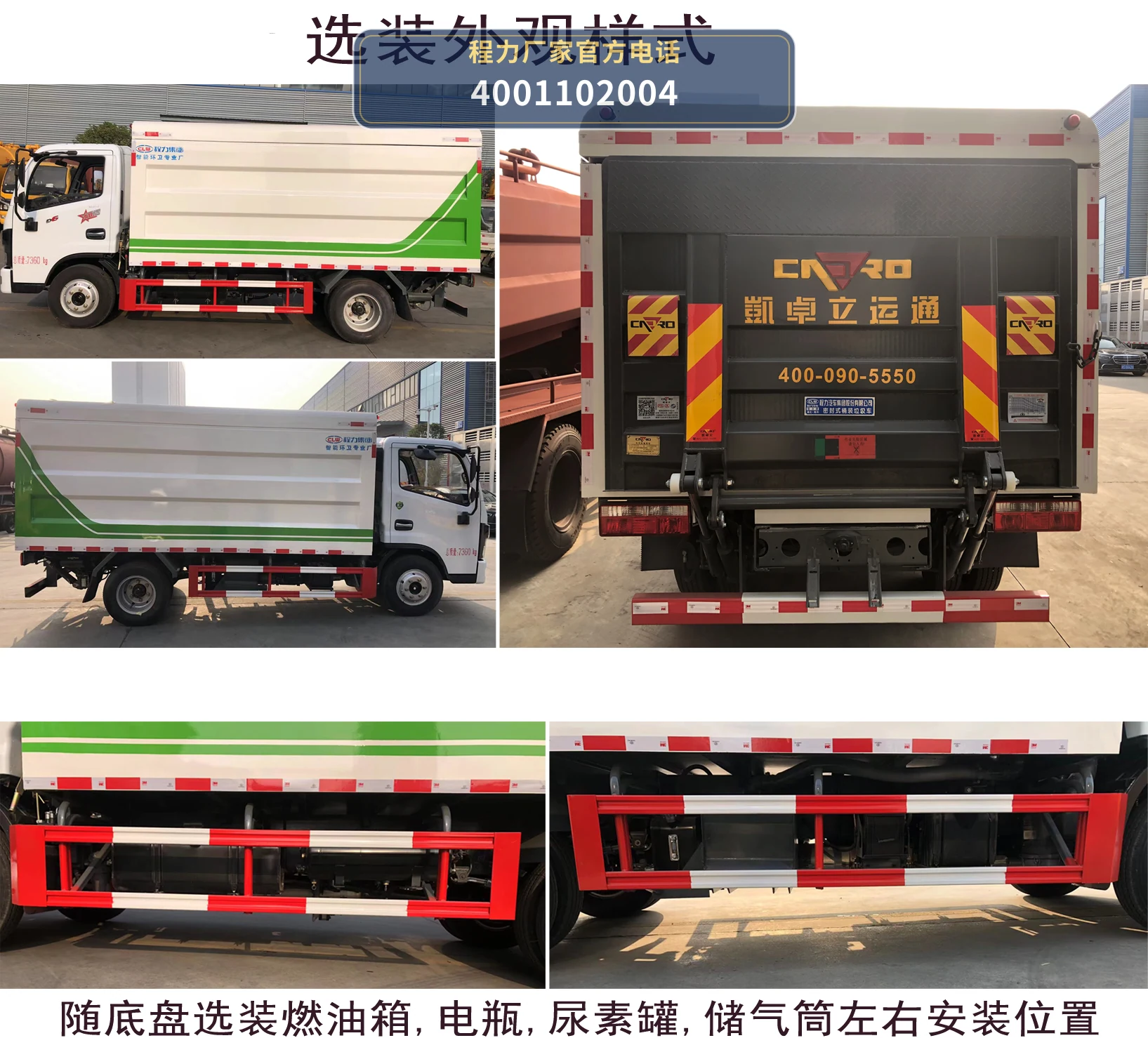 CL5070XTY6ZH型密闭式桶装垃圾车 产品细节图