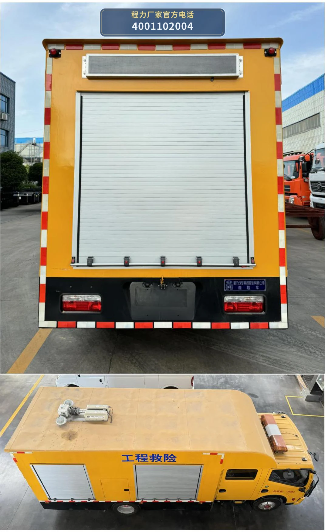 CL5070XXH6AYS型东风多利卡救险车 产品细节图