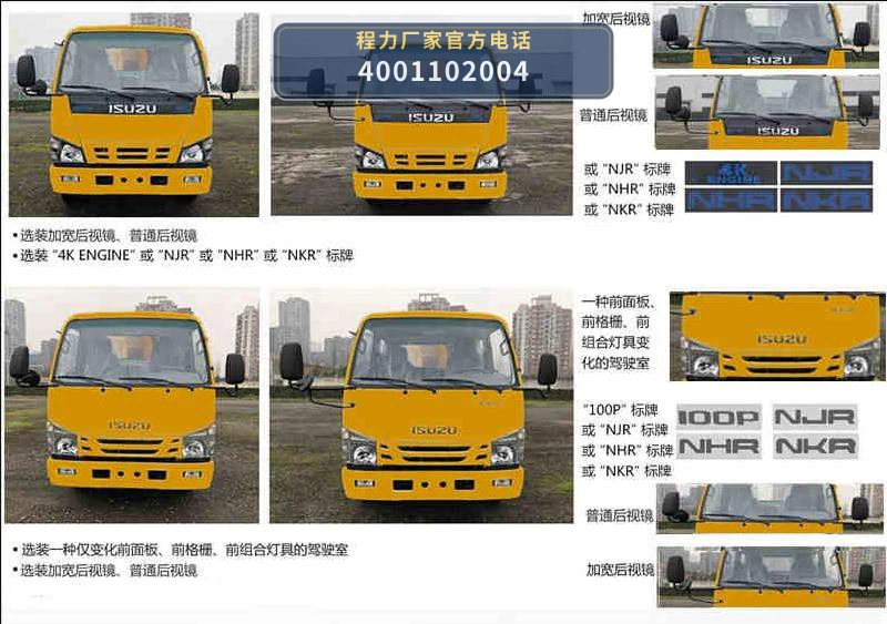 CL5070XXH6YH型庆铃100kW救险车 产品细节图