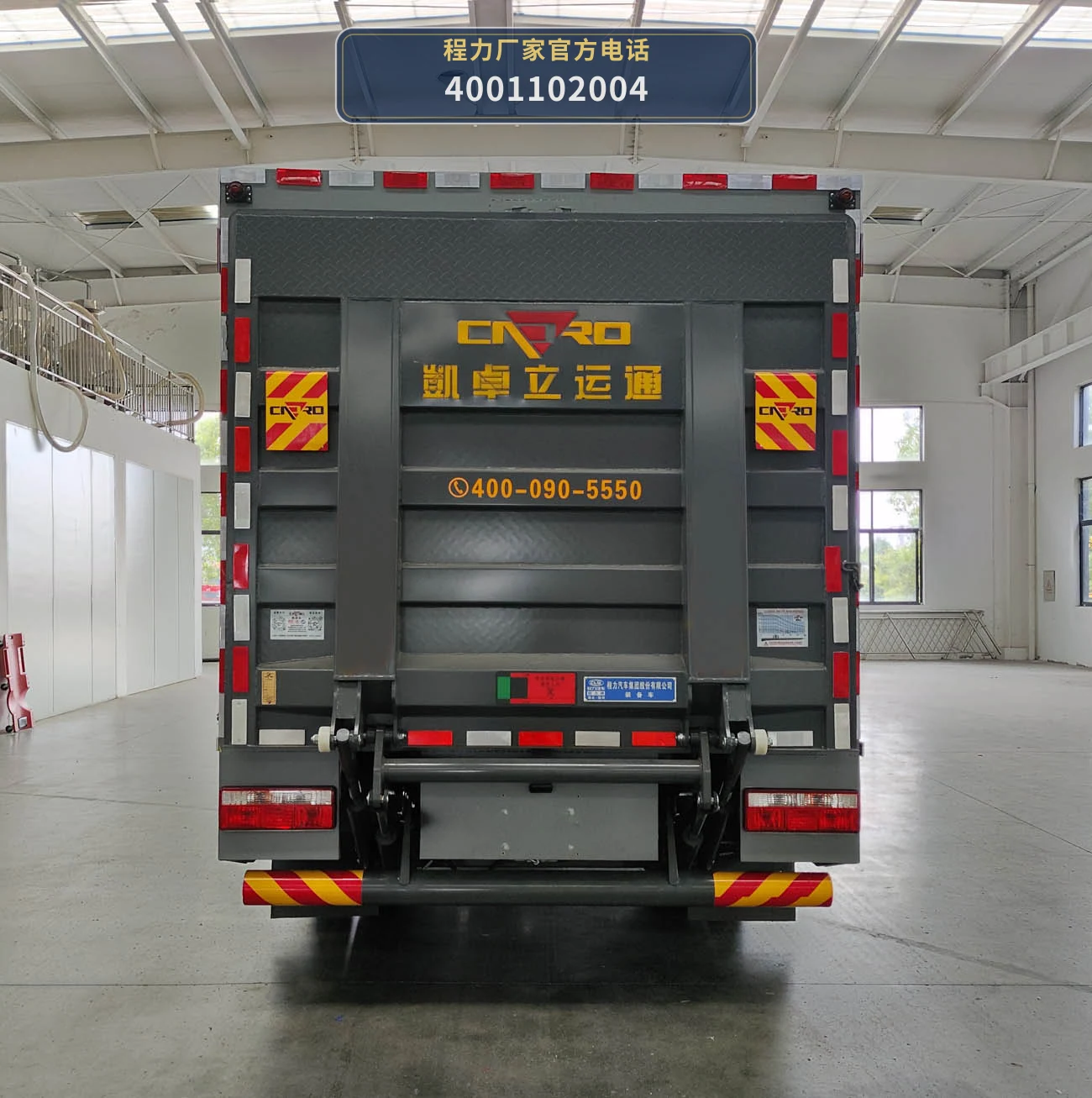 CL5070XZB6ABZ型程力牌装备车 产品细节图