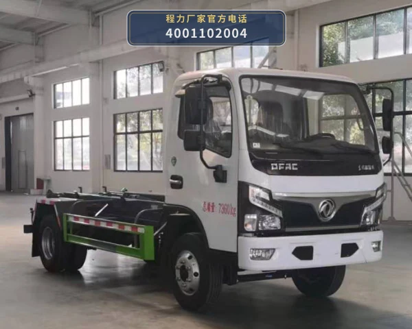 CL5070ZXX6EV型程力牌车厢可卸式垃圾车整车图