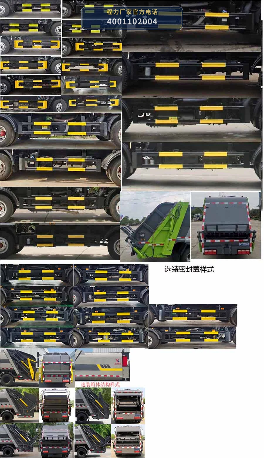 CL5070ZYS6GH型程力牌压缩式垃圾车 产品细节图