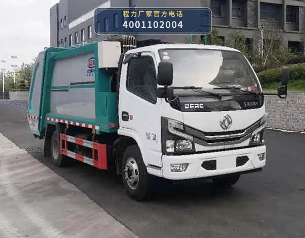 CL5070ZYS6GX型程力牌压缩式垃圾车