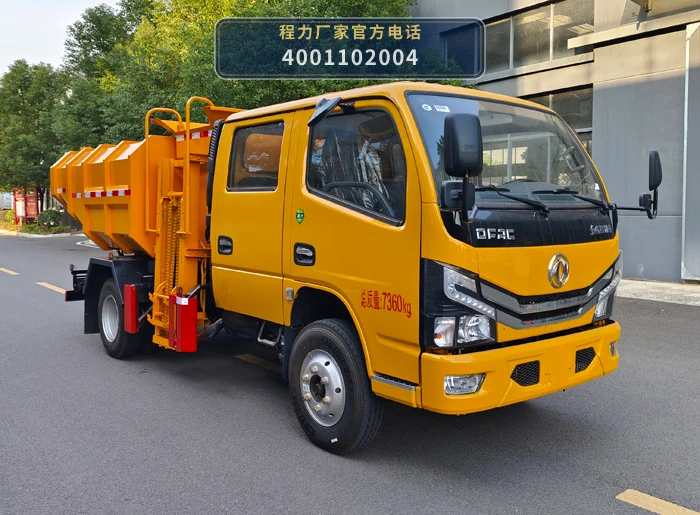 CL5070ZZZ6AHQ型自装卸式垃圾车