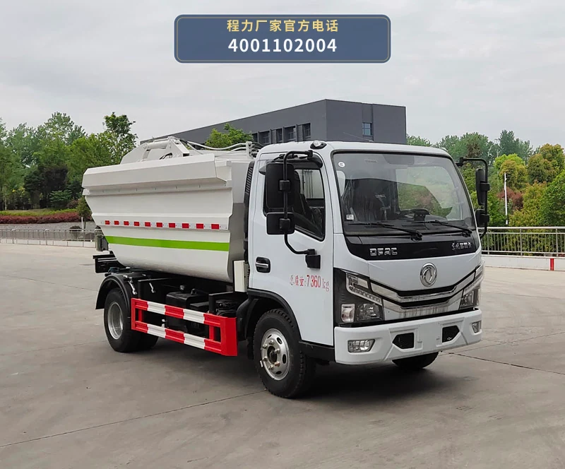CL5070ZZZ6JH型自装卸式垃圾车
