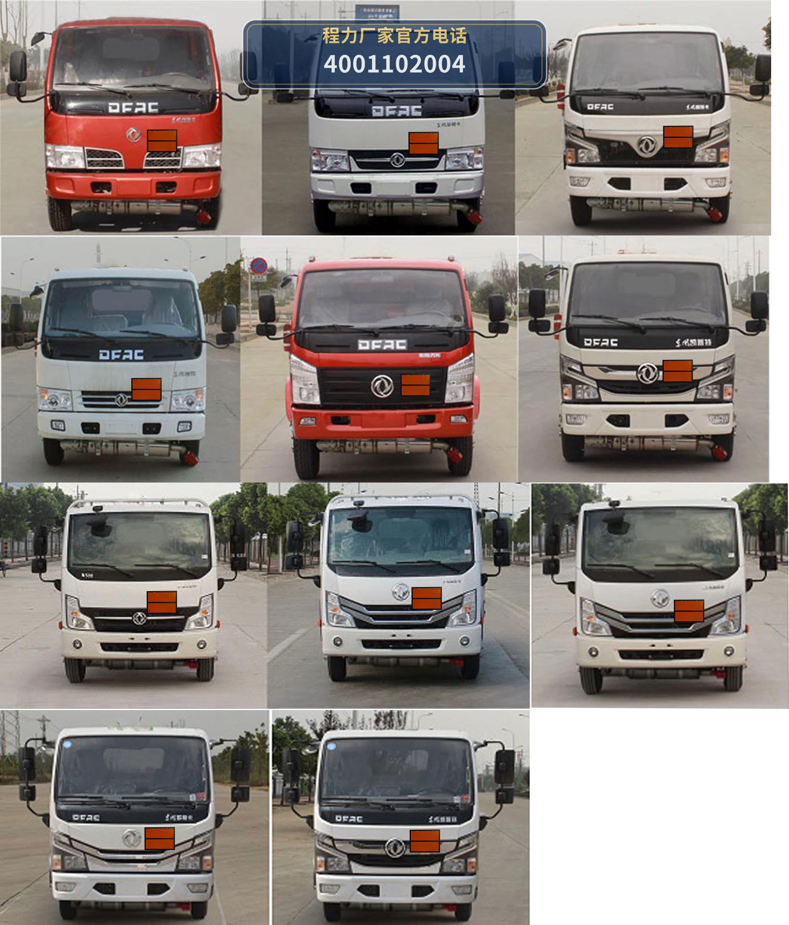 CL5071GJY6型东风5.1方加油车 产品细节图