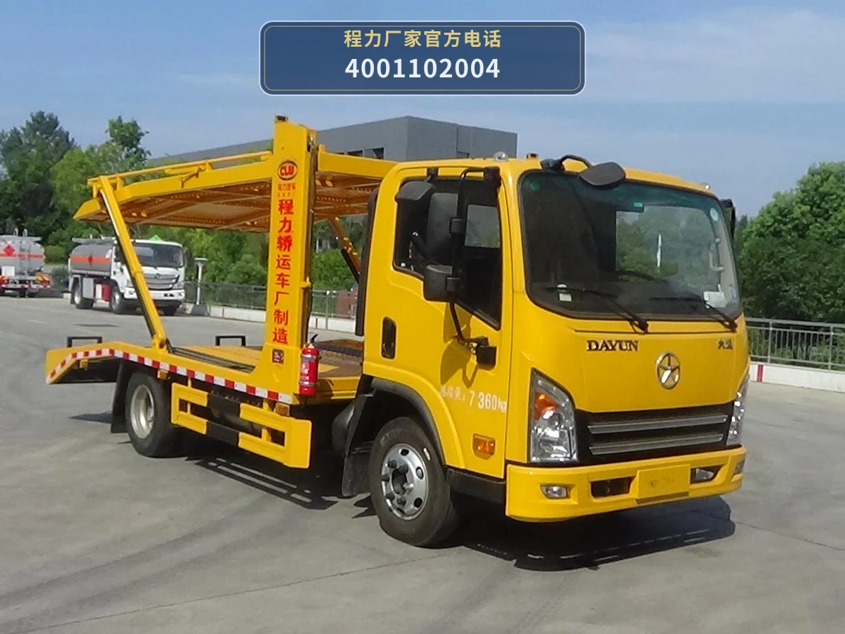 CL5071TCL6JY型大运车辆运输车