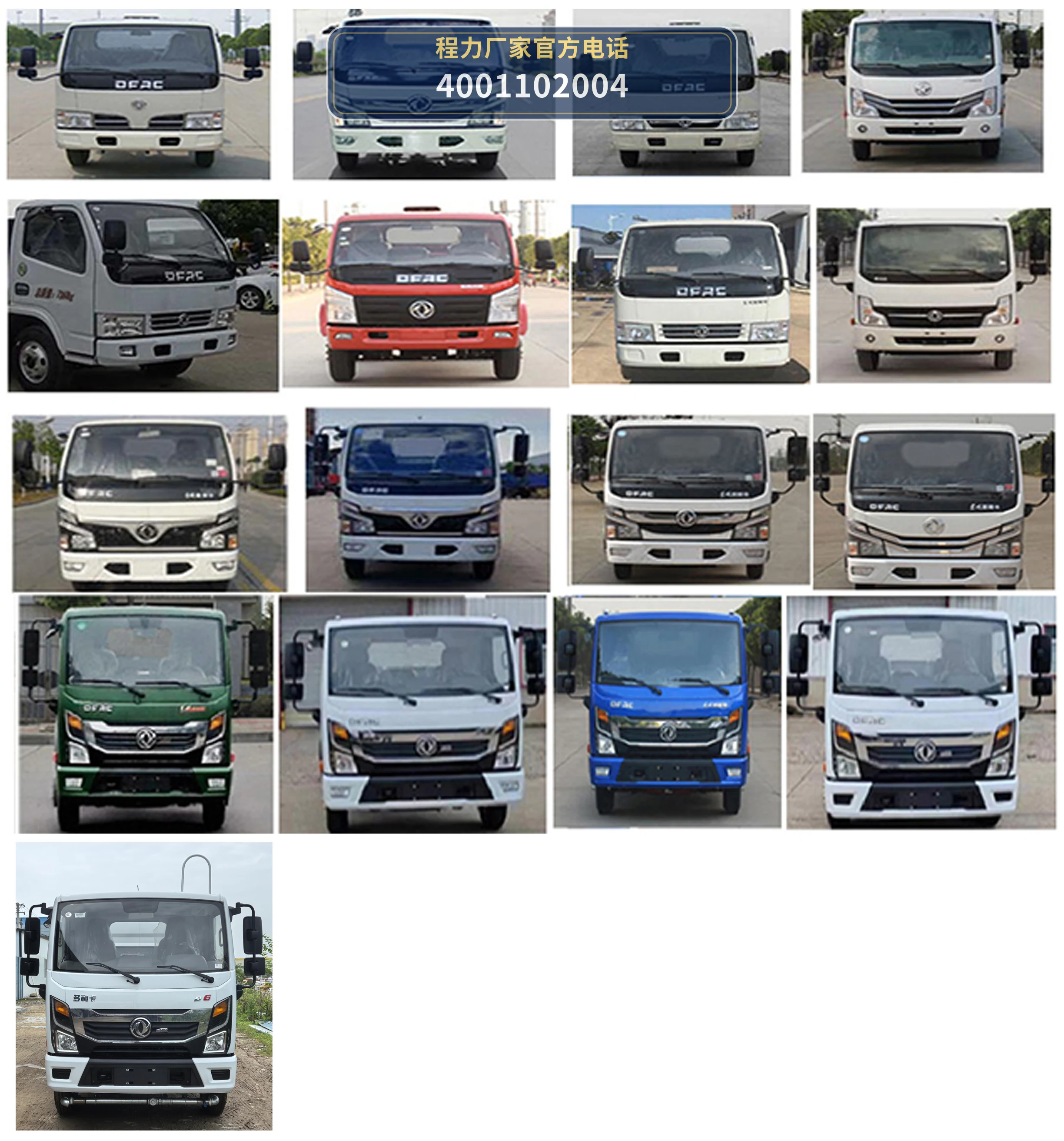CL5071TDY6YC型多功能抑尘车 产品细节图