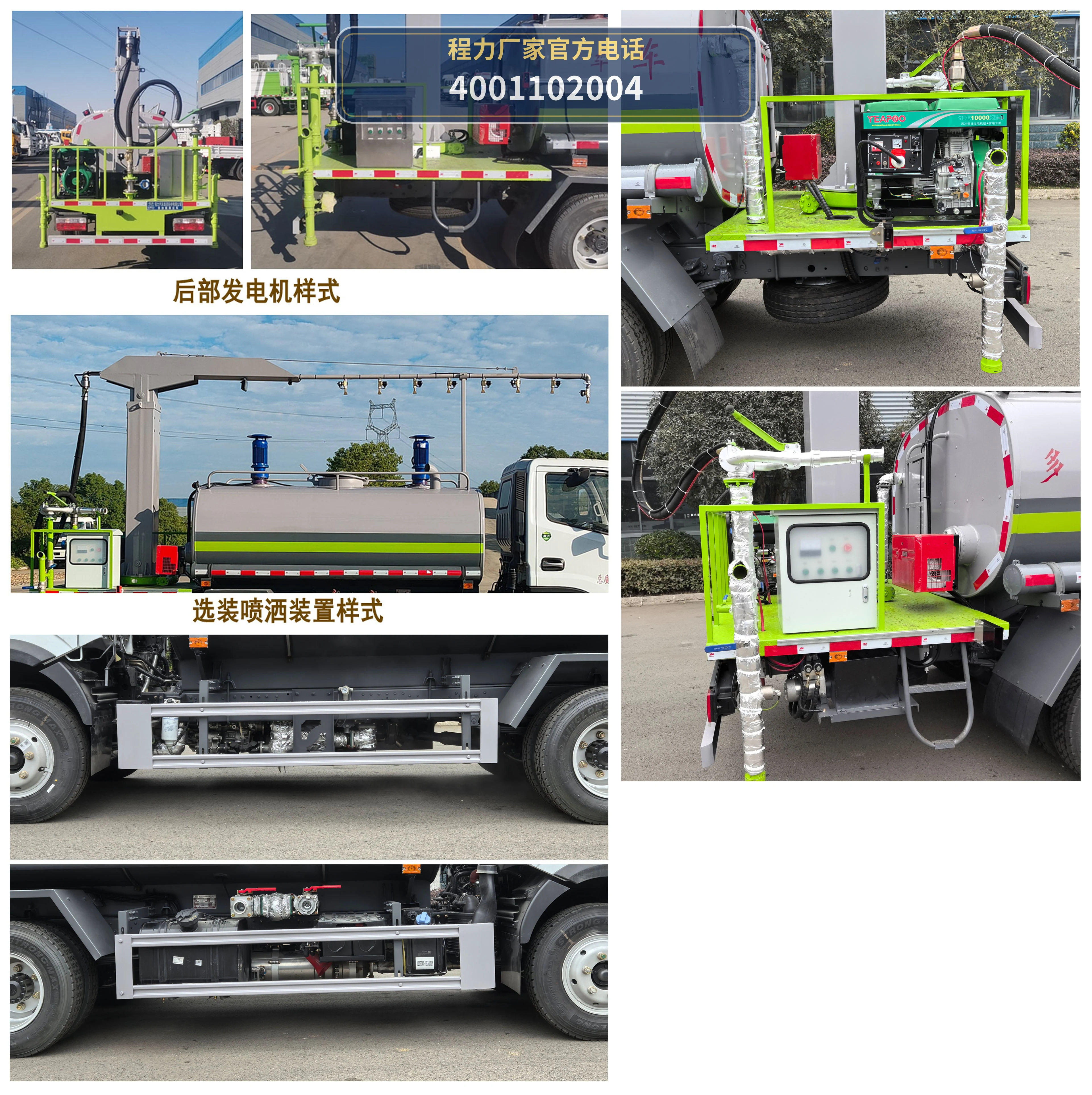 CL5071TDY6YC型多功能抑尘车 产品细节图
