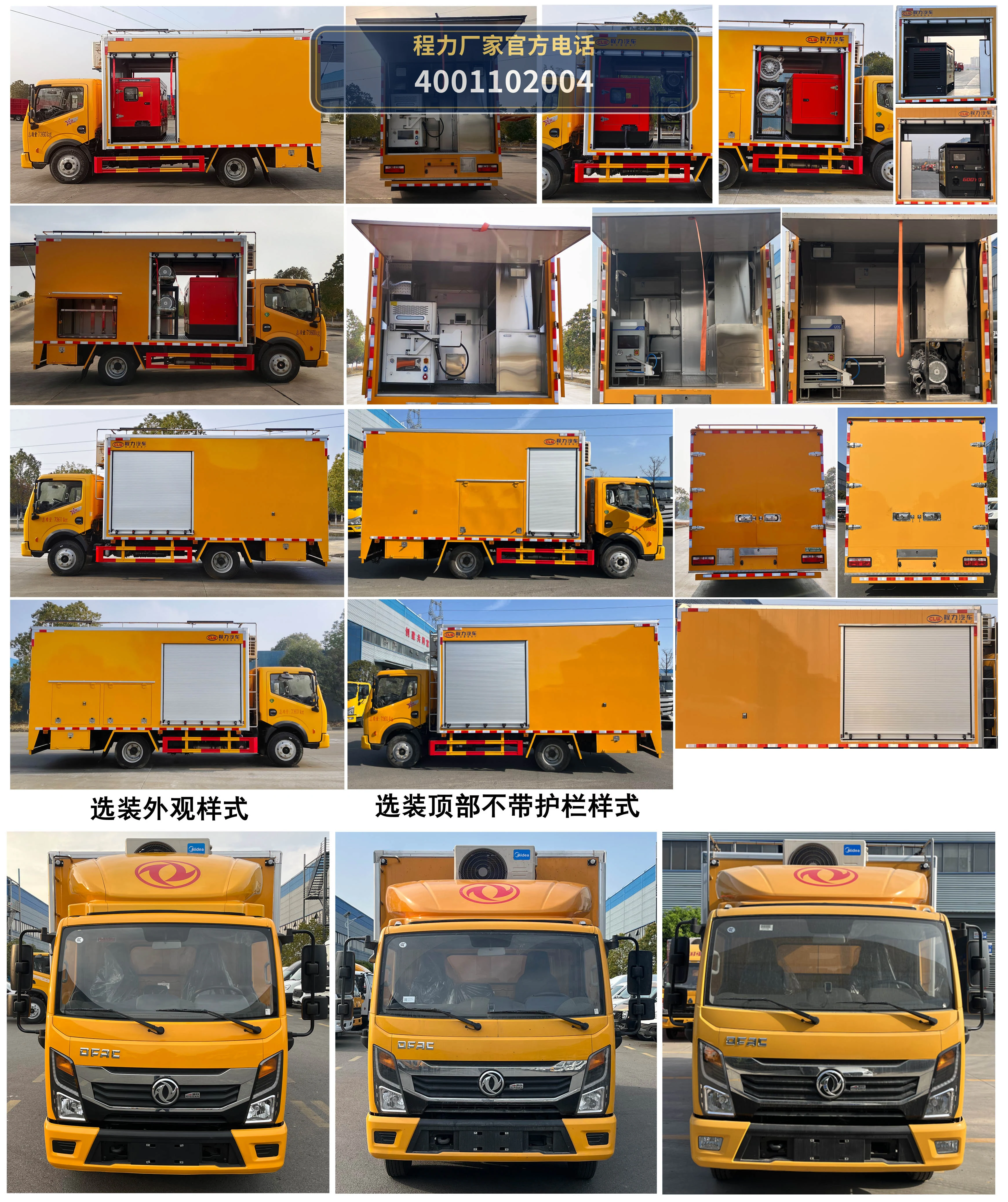 CL5071TPS6AHQ型大流量排水抢险车 产品细节图