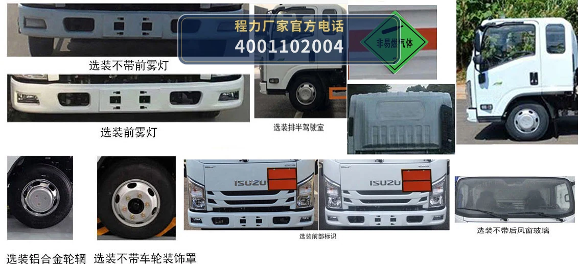CL5071TQP6BXW型江铃顺达气瓶运输车 产品细节图