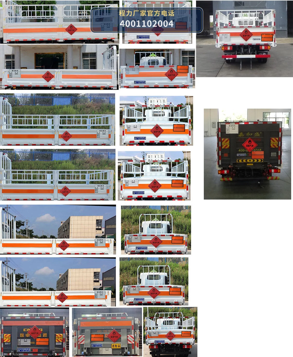 CL5071TQP6BXW型江铃顺达气瓶运输车 产品细节图