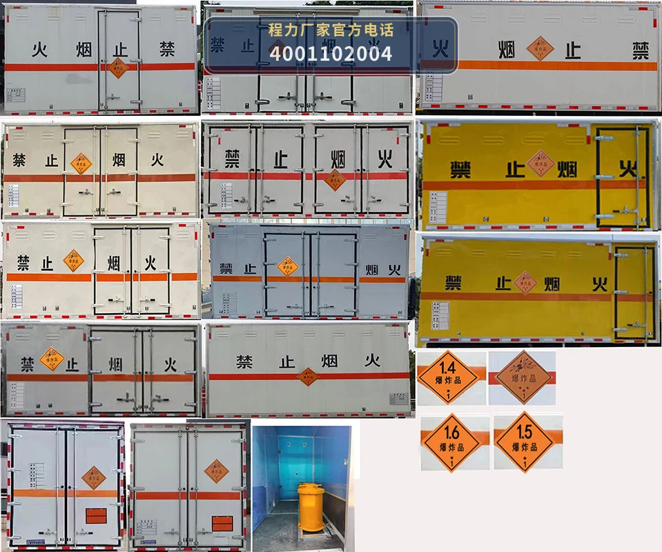 CL5071XQY6BXW型爆破器材运输车 产品细节图