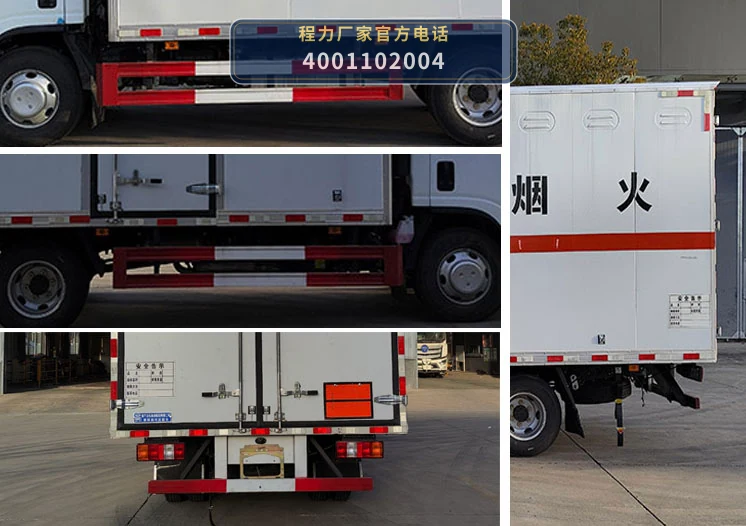 CL5071XQY6BXW型爆破器材运输车 产品细节图