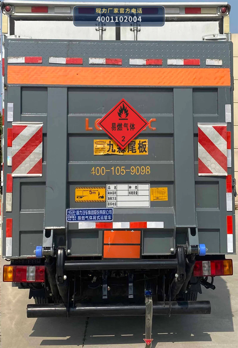 CL5071XRQ6BXW型易燃气体厢式运输车 产品细节图