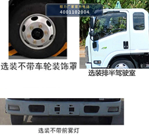 CL5071XRY6BXW型易燃液体厢式运输车 产品细节图