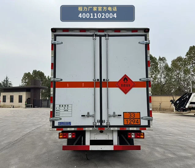 CL5071XRY6BXW型易燃液体厢式运输车 产品细节图