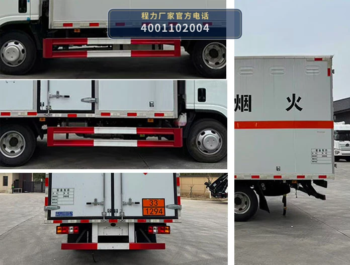 CL5071XRY6BXW型易燃液体厢式运输车 产品细节图