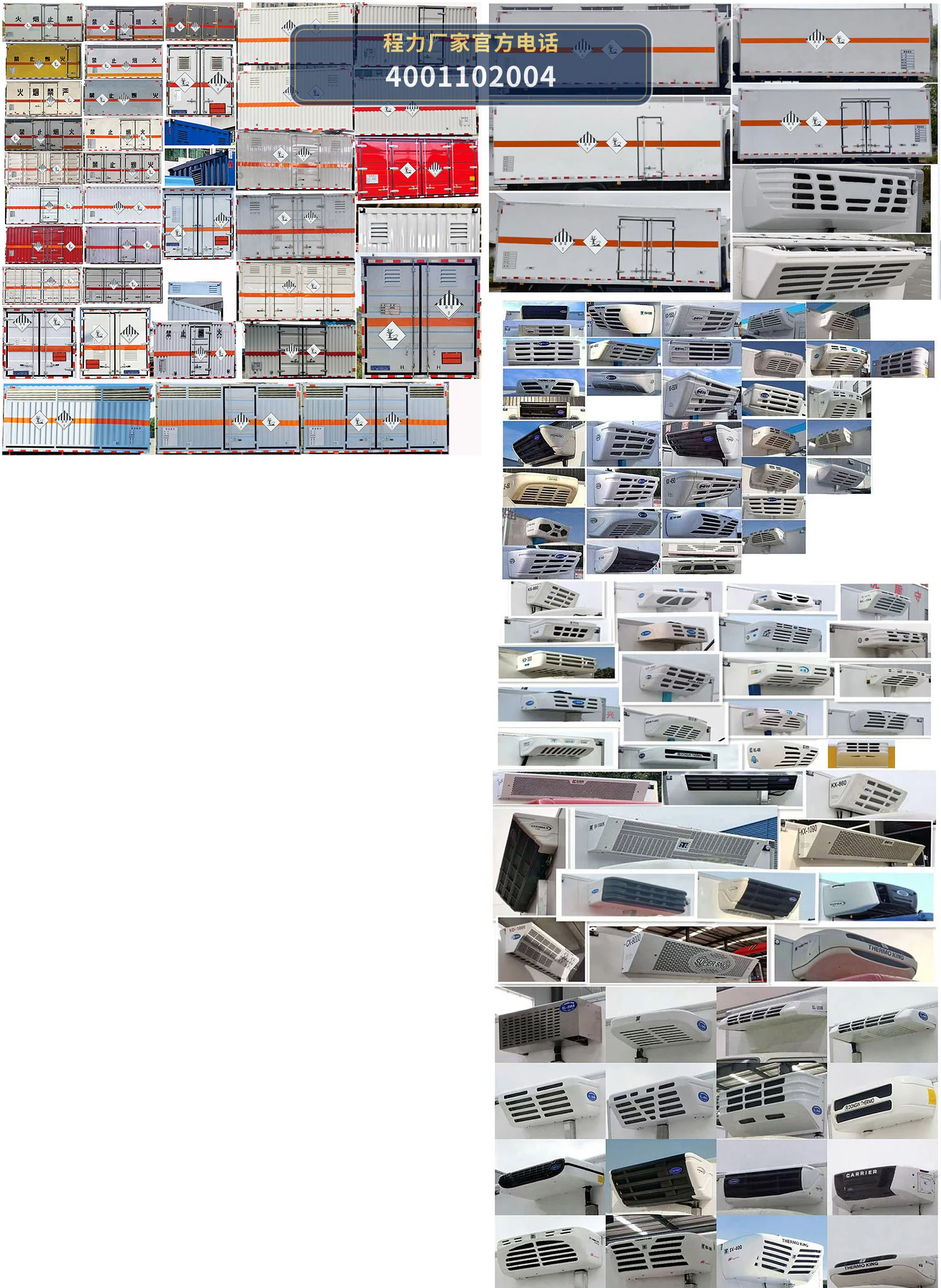 CL5071XZW6BXW型杂项危险物品厢式运输车 产品细节图