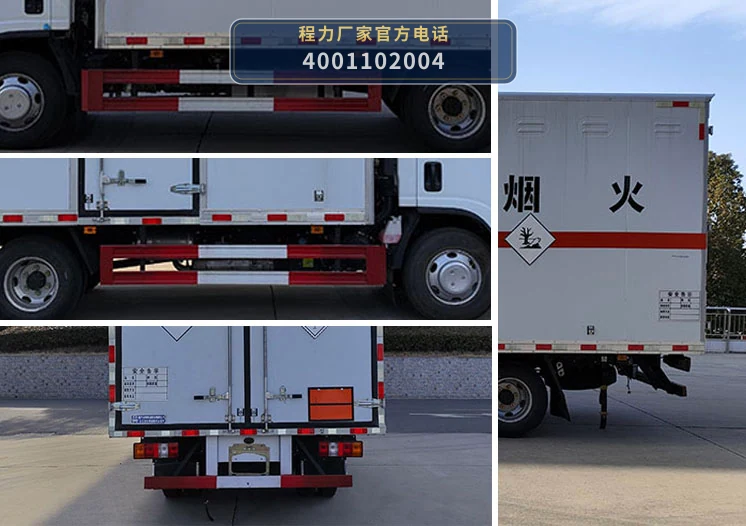 CL5071XZW6BXW型杂项危险物品厢式运输车 产品细节图