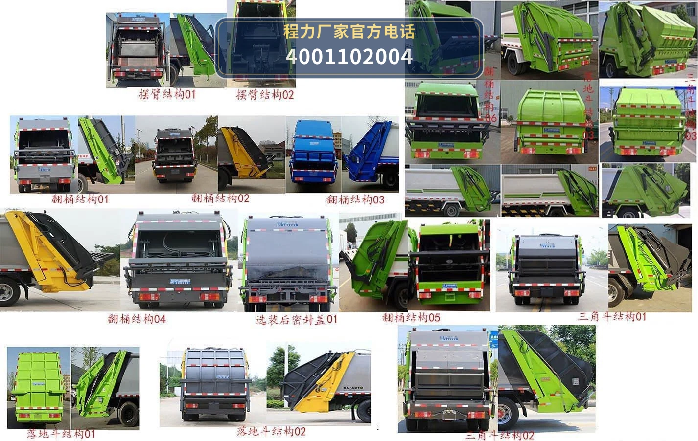 CL5071ZYS6GH型压缩式垃圾车 产品细节图