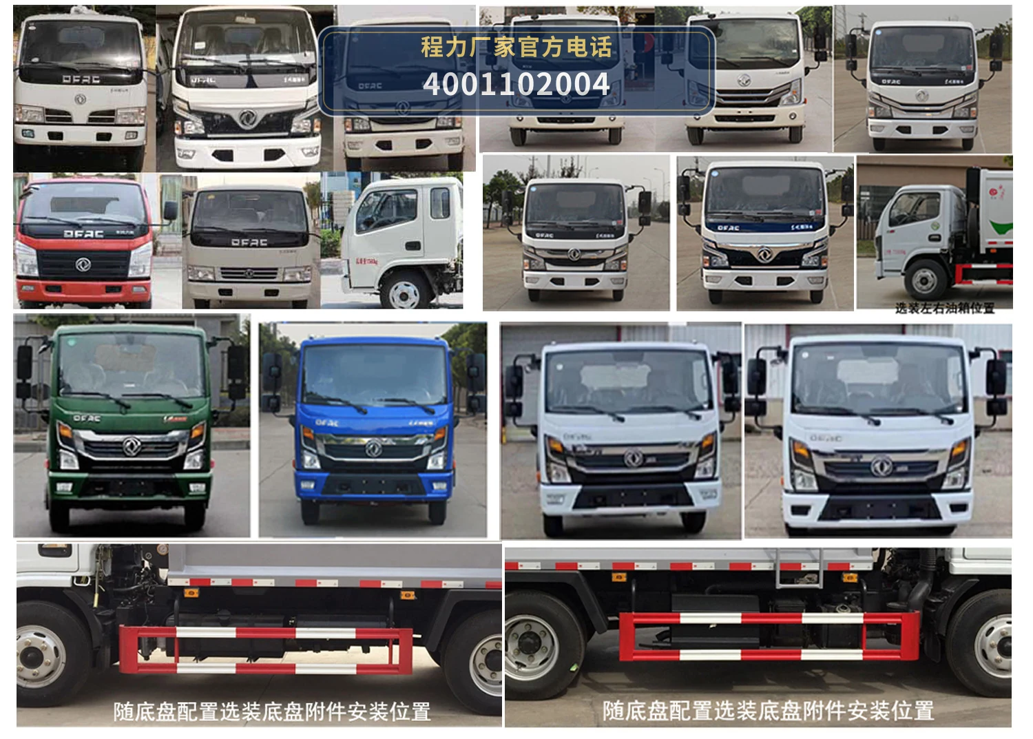 CL5071ZYS6SJ型压缩式垃圾车 产品细节图