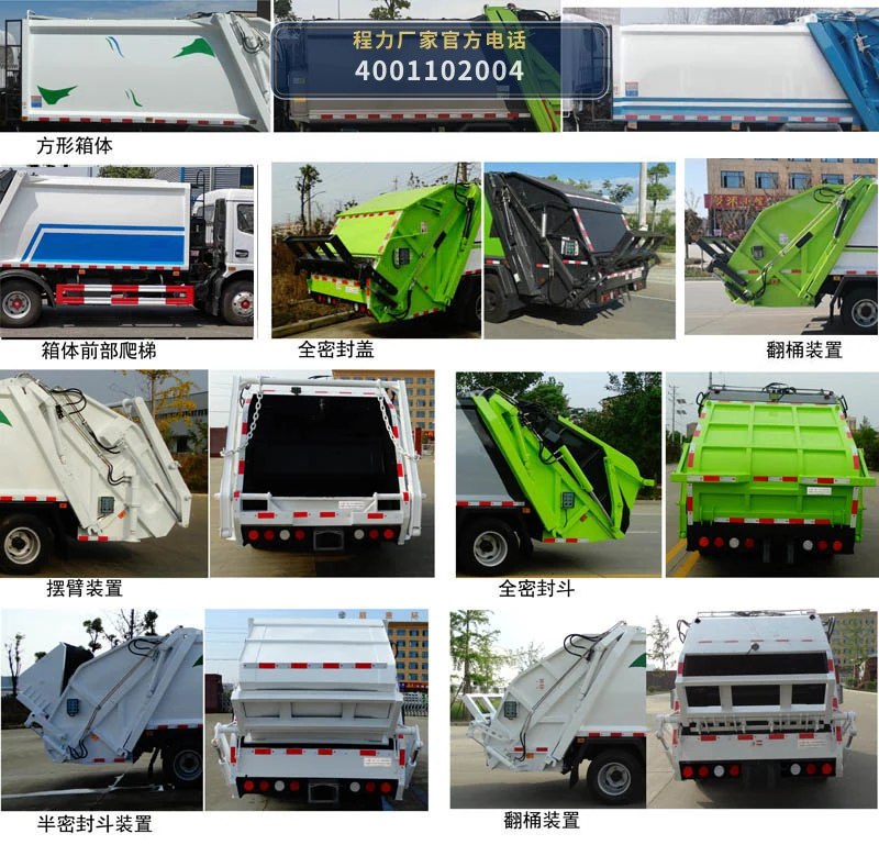 CL5071ZYS6SJ型压缩式垃圾车 产品细节图