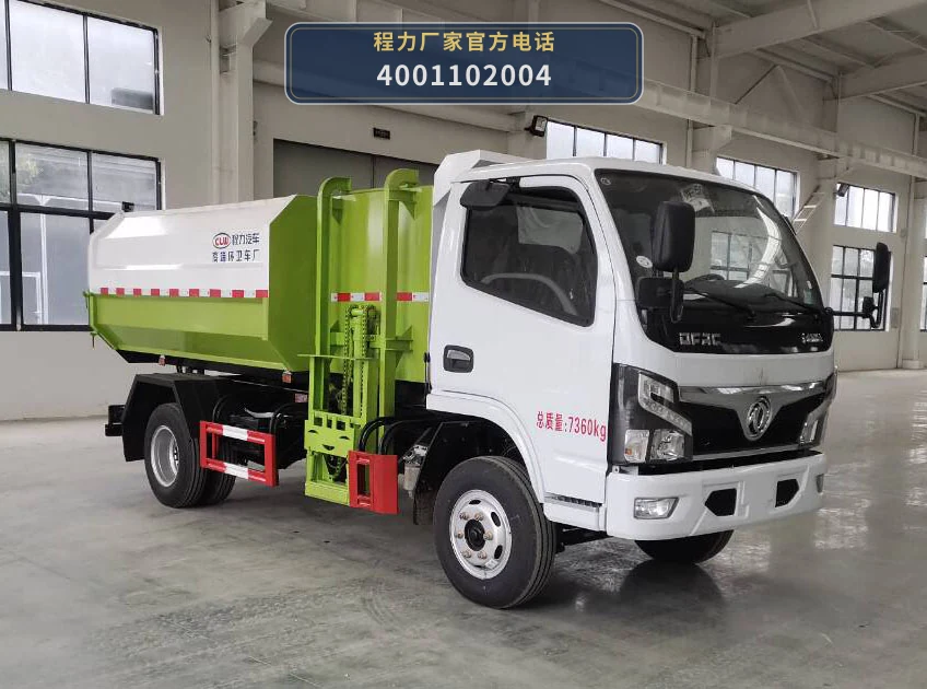 CL5071ZZZ6GH型自装卸式垃圾车
