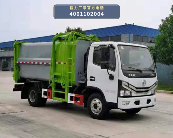 CL5073ZZZ6GH型自装卸式垃圾车