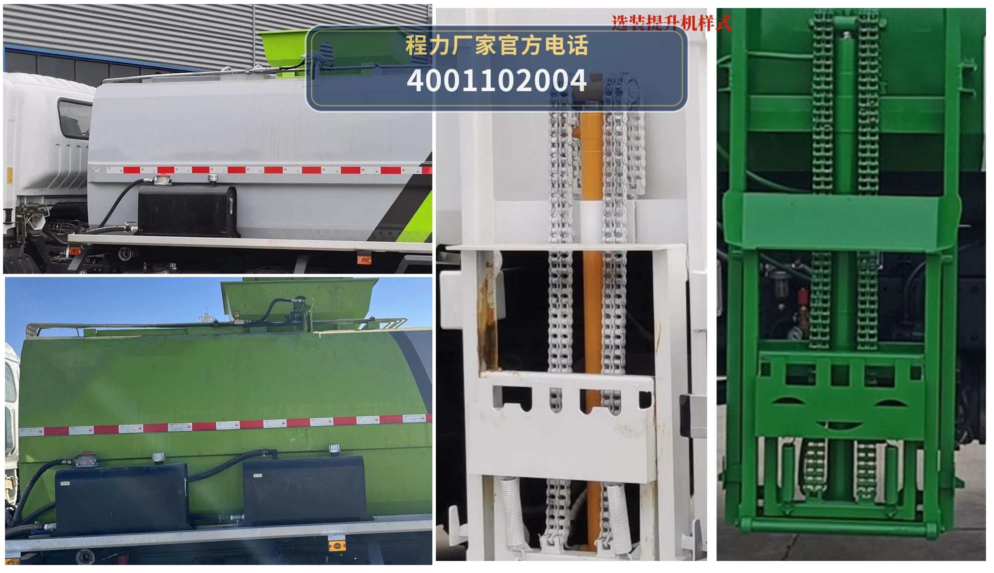 CL5080TCA6SJ型程力牌餐厨垃圾车 产品细节图