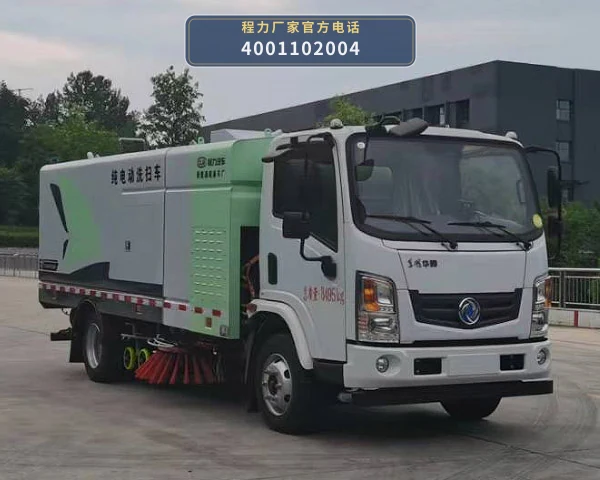 CL5080TXSBEV型纯电动洗扫车