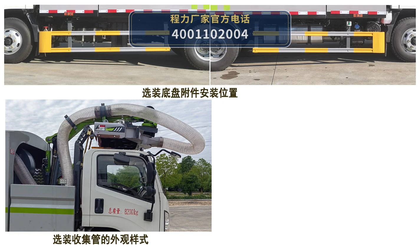 CL5080TYH6YC型绿化综合养护车 产品细节图