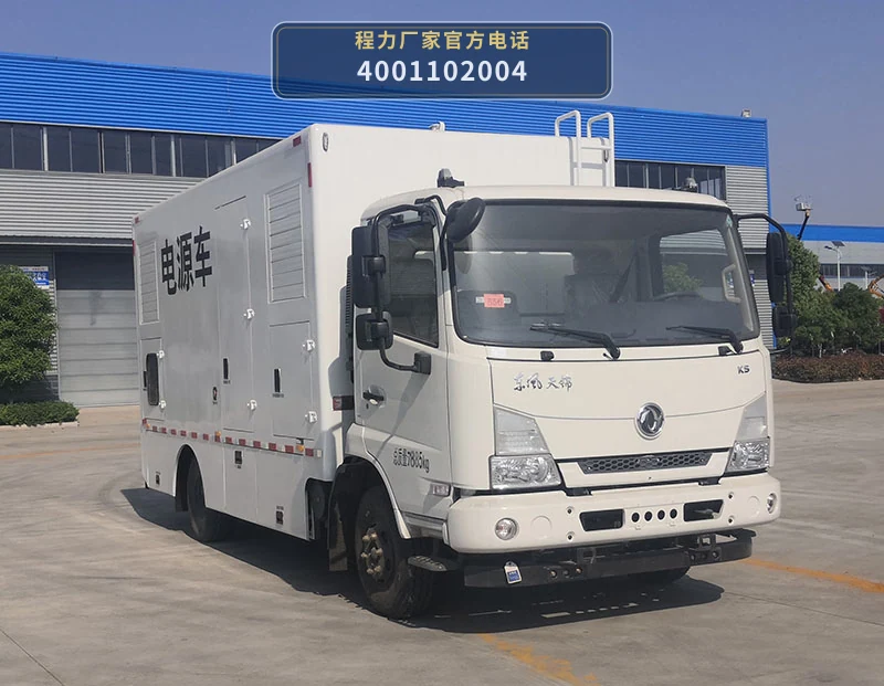 CL5080XDY6ZX型东风天锦电源车