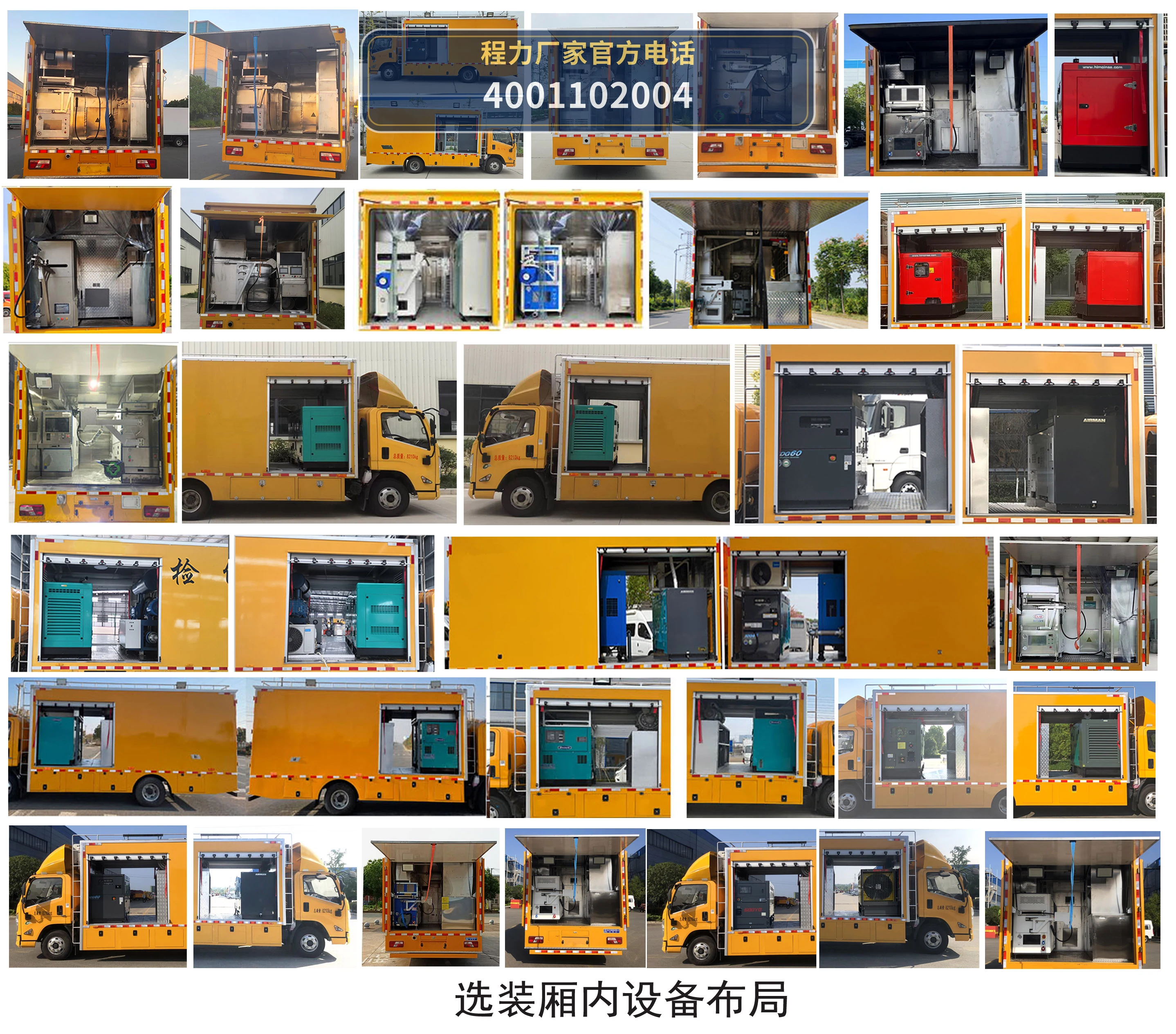 CL5080XJX6AHQ型程力牌检修车 产品细节图