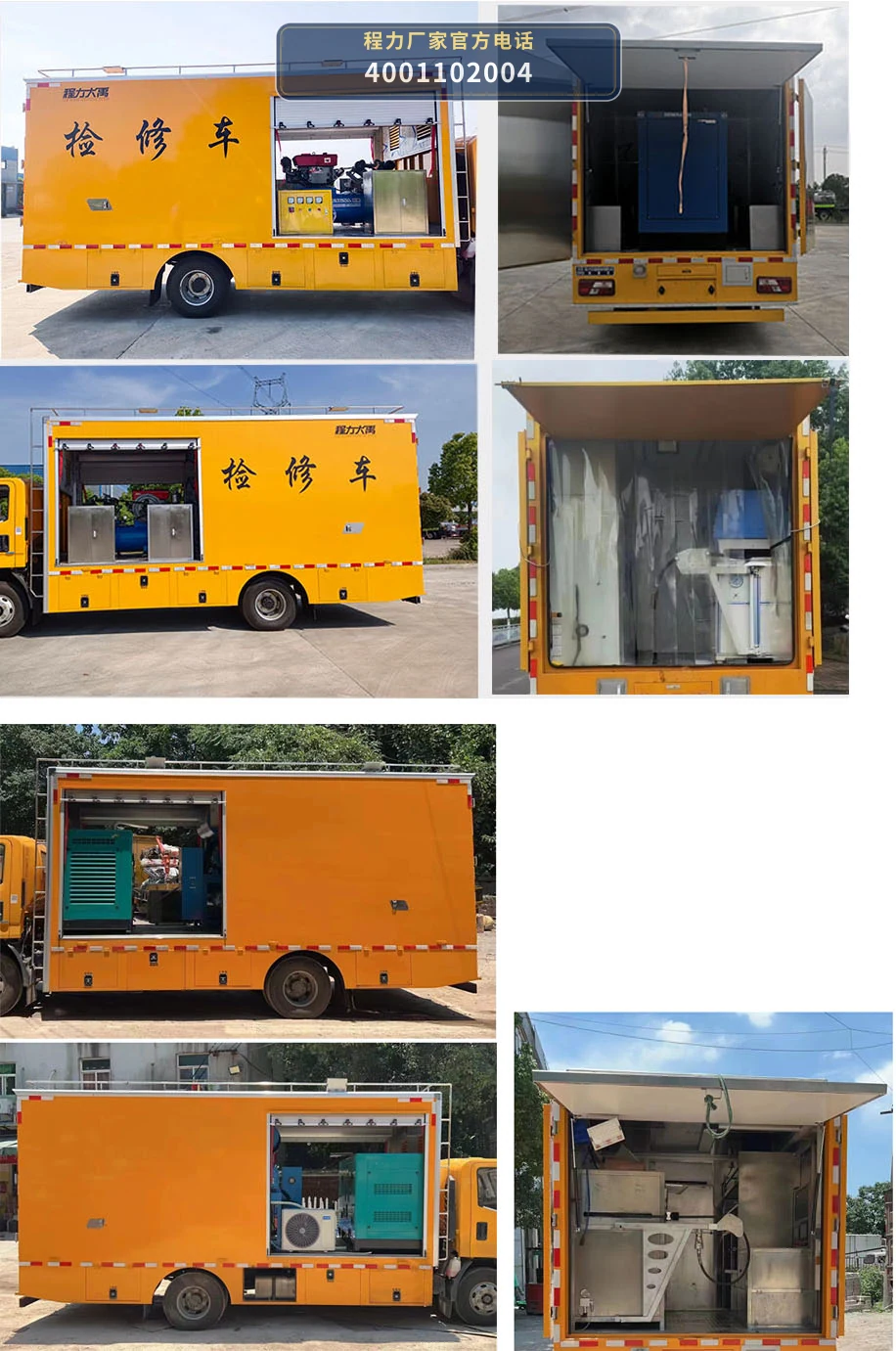 CL5080XJX6ZX型程力牌检修车 产品细节图