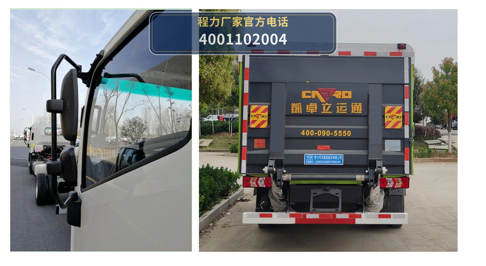 CL5080XTY6ZH型密闭式桶装垃圾车 产品细节图