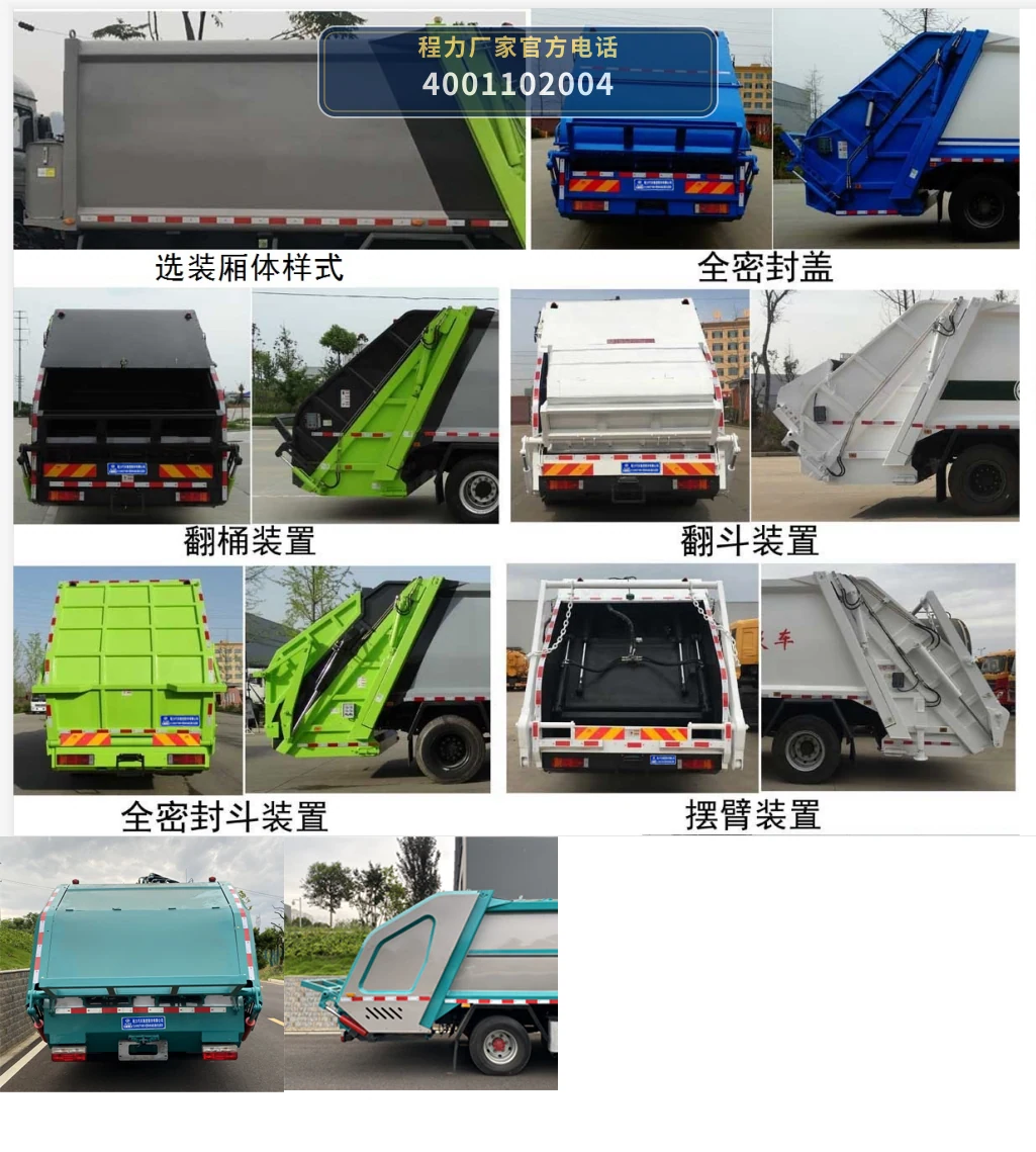 CL5080ZYSBEV型纯电动压缩式垃圾车 产品细节图