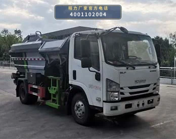 CL5080ZZZ6ZH型自装卸式垃圾车