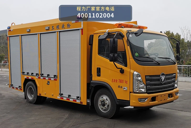 CL5081XXH6YH型福田时代救险车整车图
