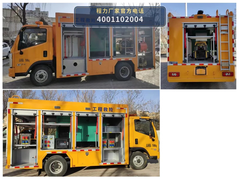 CL5081XXH6YH型福田时代救险车 产品细节图