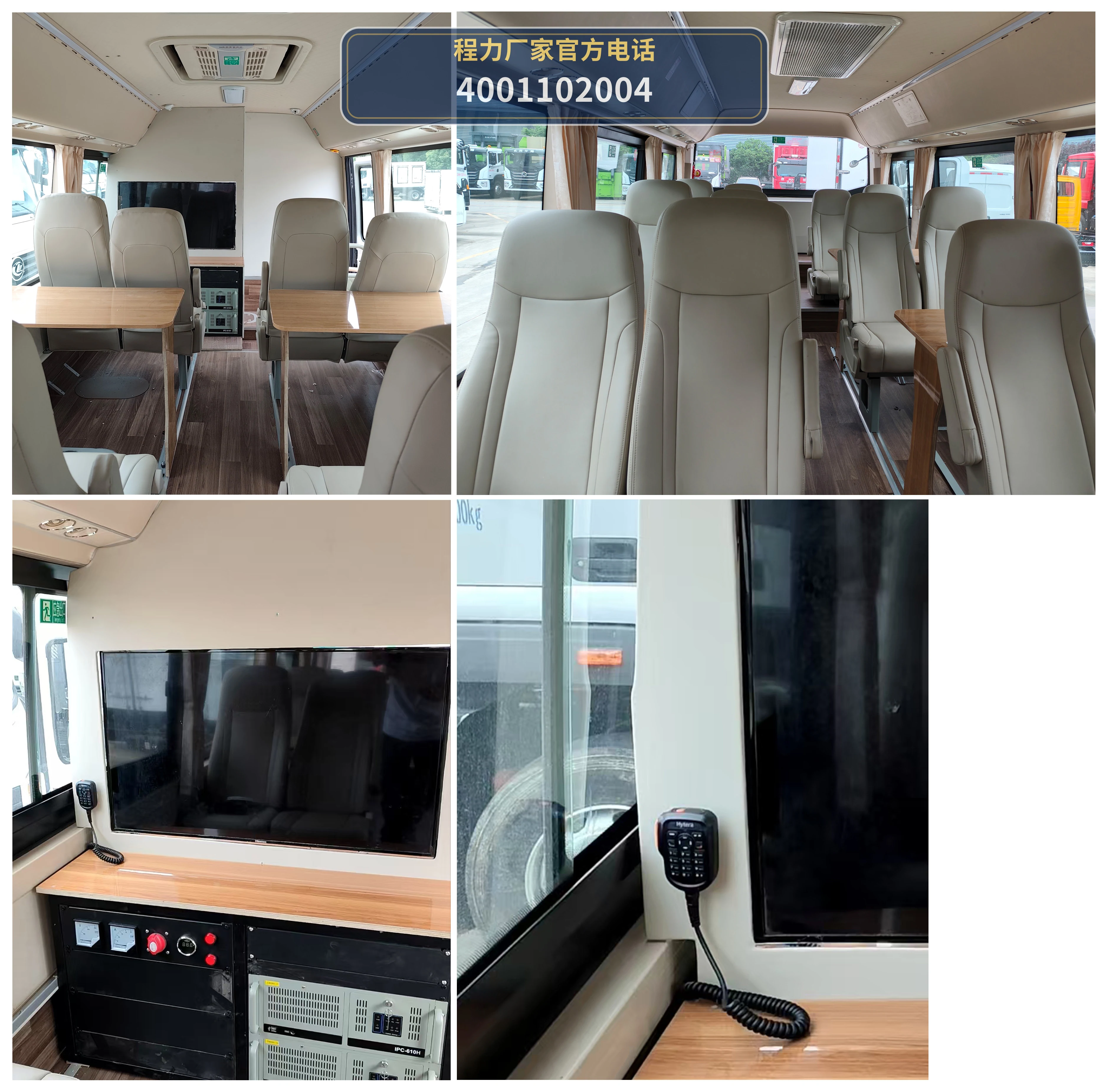 CL5081XZH6ABZ型中通7米指挥车 产品细节图