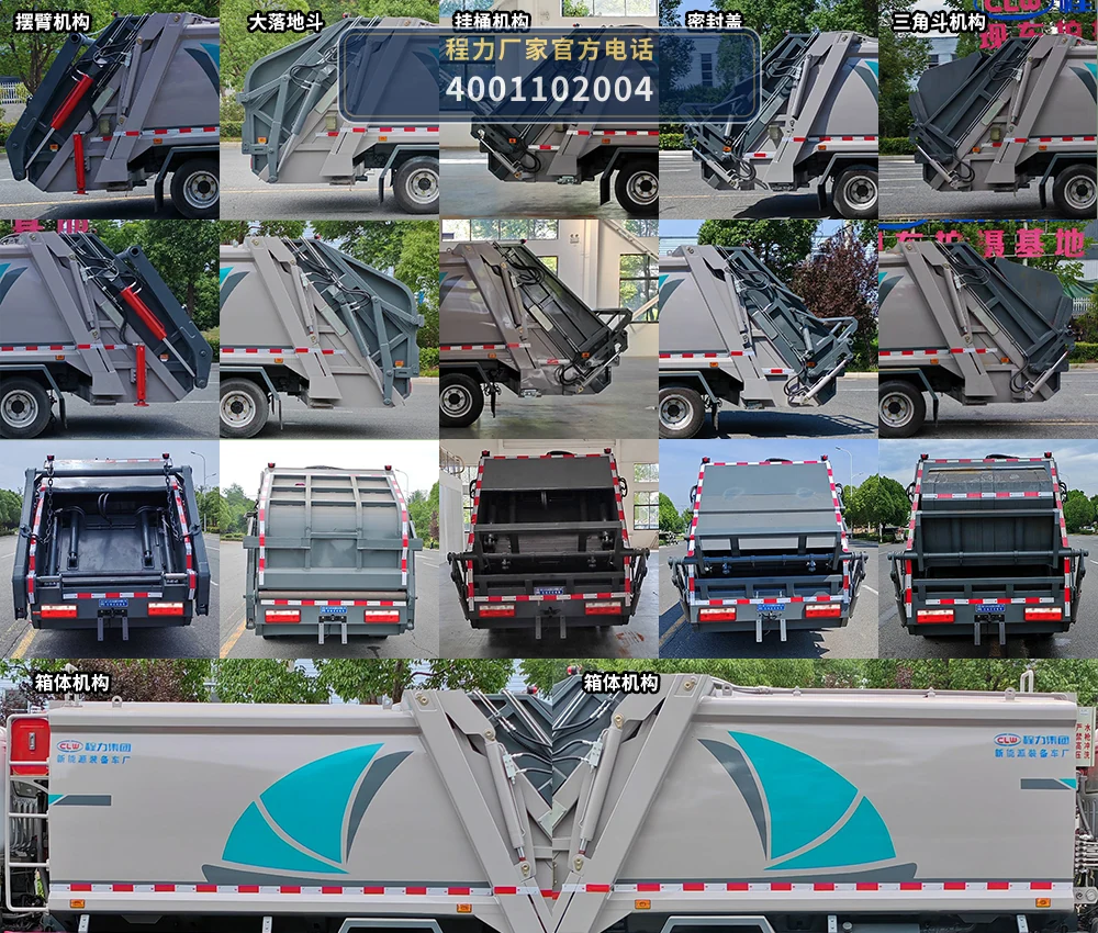 CL5083ZYSBEV型纯电动压缩式垃圾车 产品细节图