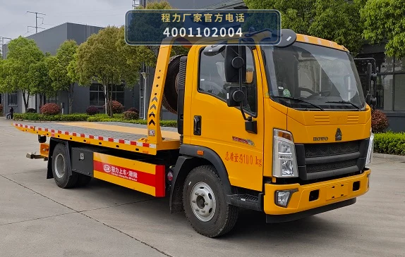 CL5090TQZ6APZ型程力牌清障车整车图