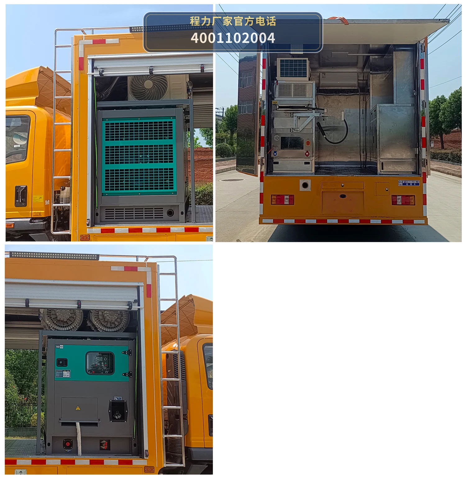 CL5090XJX6ACC型重汽豪沃检修车 产品细节图