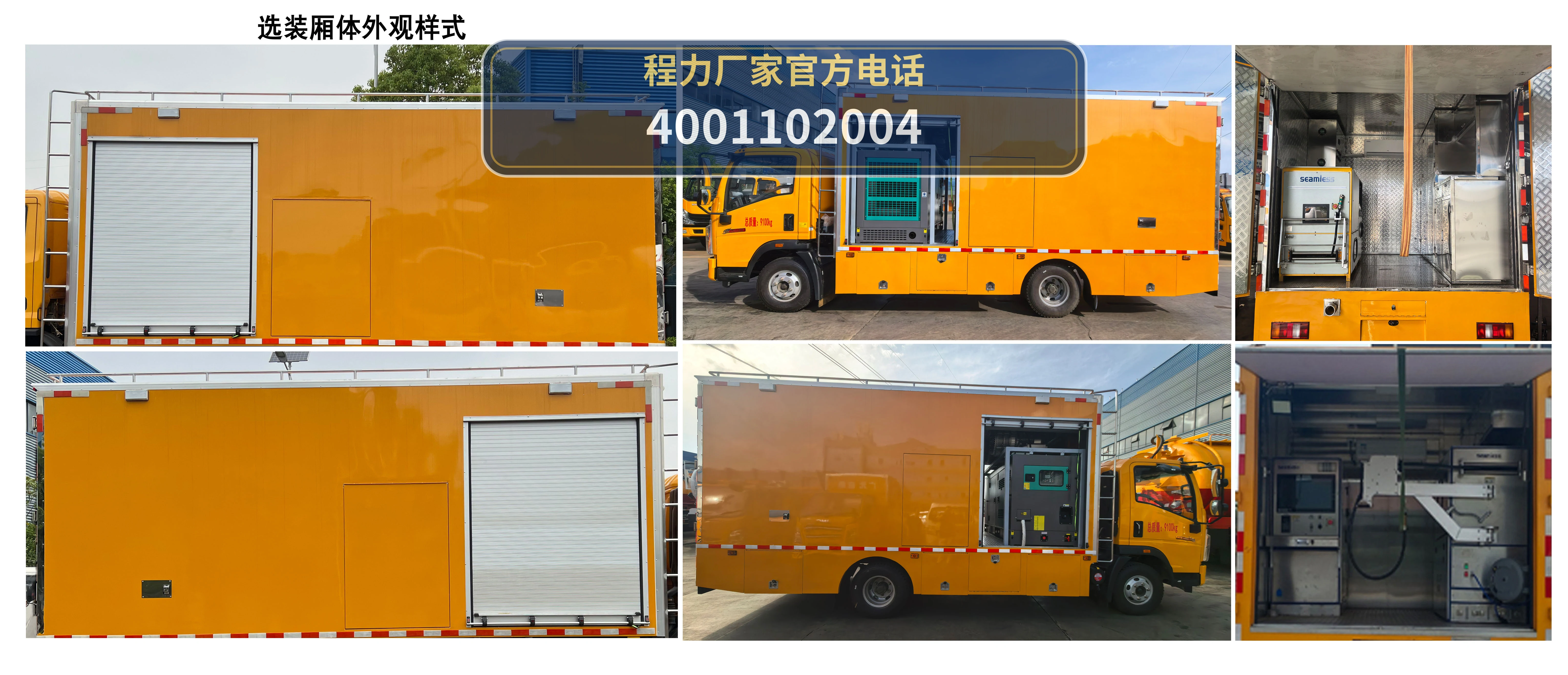 CL5090XJX6ACC型重汽豪沃检修车 产品细节图