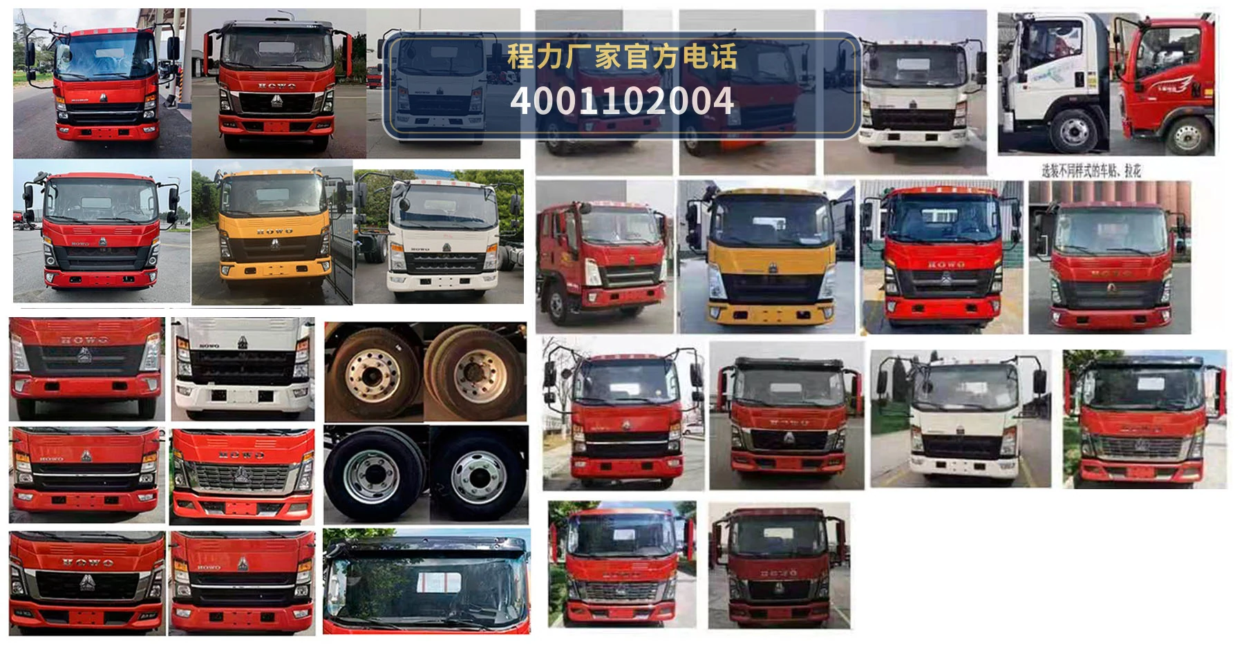 CL5090XJX6ACC型重汽豪沃检修车 产品细节图