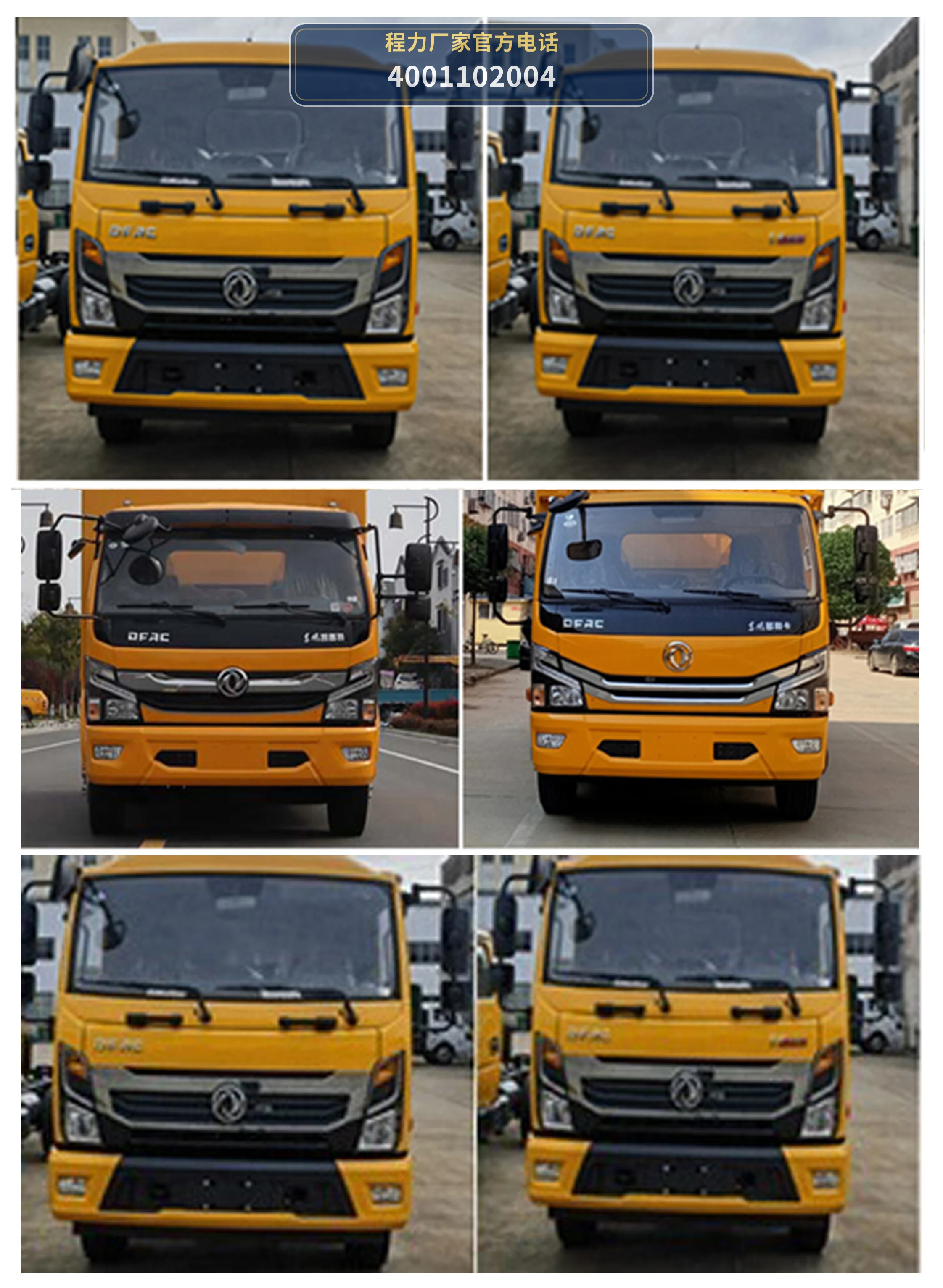 CL5090XXH6AYH型东风多利卡救险车 产品细节图