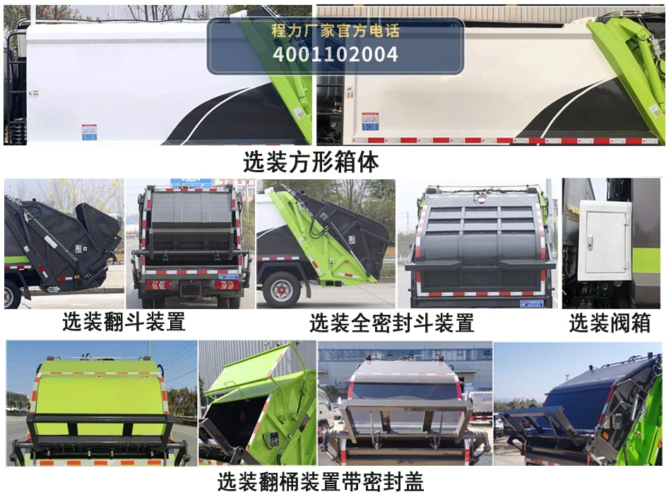 CL5090ZYS6ASJ型压缩式垃圾车 产品细节图