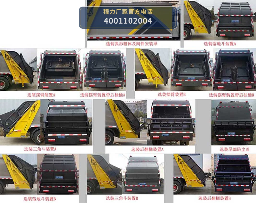 CL5090ZYS6GH型压缩式垃圾车 产品细节图