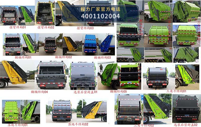 CL5090ZYS6GH型压缩式垃圾车 产品细节图